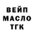 Дистиллят ТГК гашишное масло RED COBA