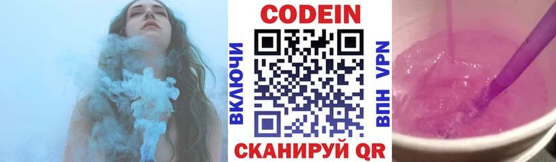 Кодеиновый сироп Lean напиток Lean (лин)  Ленинск-Кузнецкий 