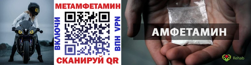 дарк нет как зайти  купить наркотики сайты  Ленинск-Кузнецкий  МЕТАМФЕТАМИН Methamphetamine 